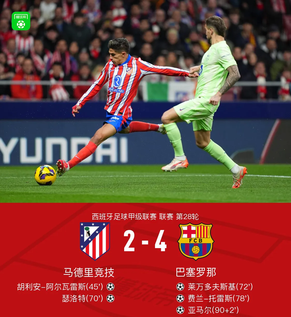 互联网企业-西甲赛程吃紧；巴塞罗那国际比赛日伤情更新；信心回归；医务组通报恢复(西甲巴塞罗那比赛直播)